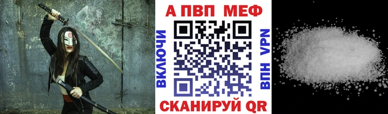 А ПВП СК  купить наркотики цена  Батайск 