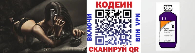 Кодеиновый сироп Lean напиток Lean (лин)  сколько стоит  Батайск 